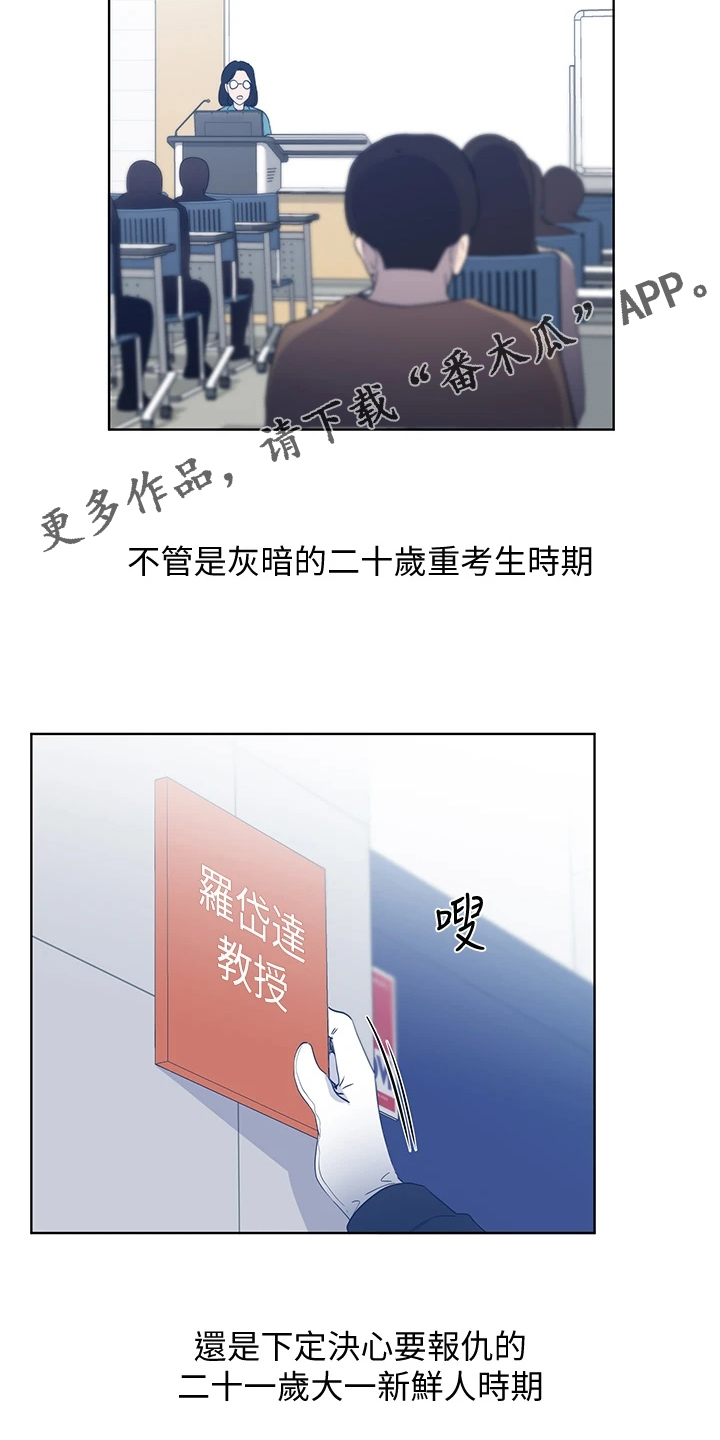 取代漫画,第169章：【完结】平凡的大学生2图