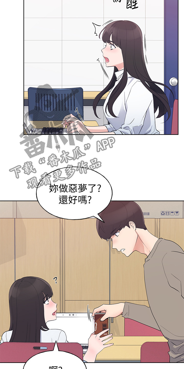 取代漫画,第150章：姐姐去世1图