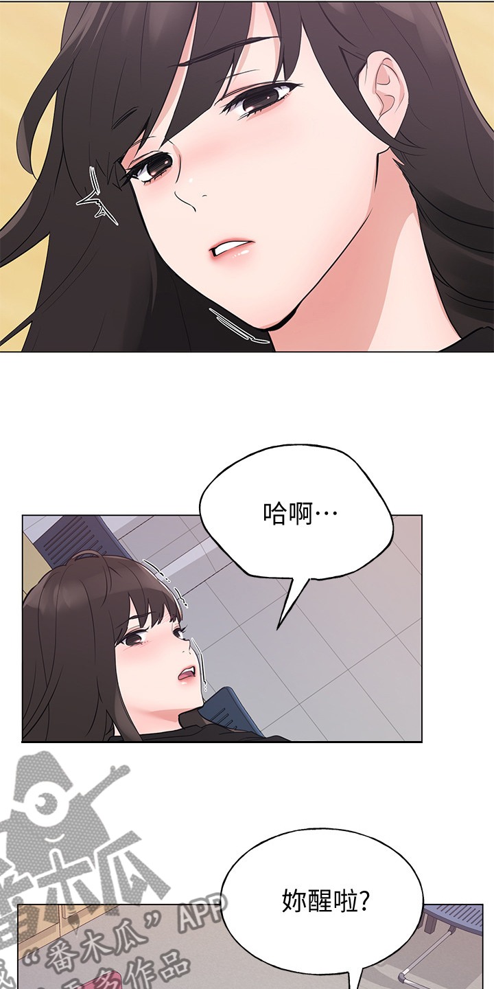 取代漫画,第144章：及时赶到2图