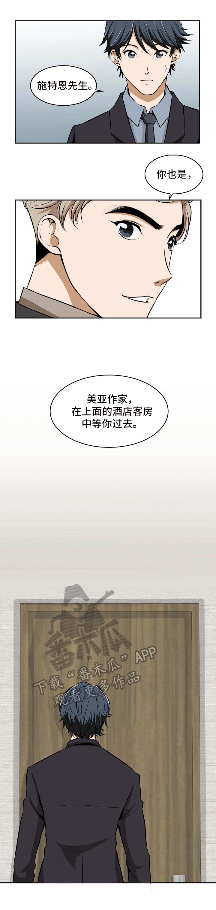 心脏残留的记忆漫画,第22章：线索1图