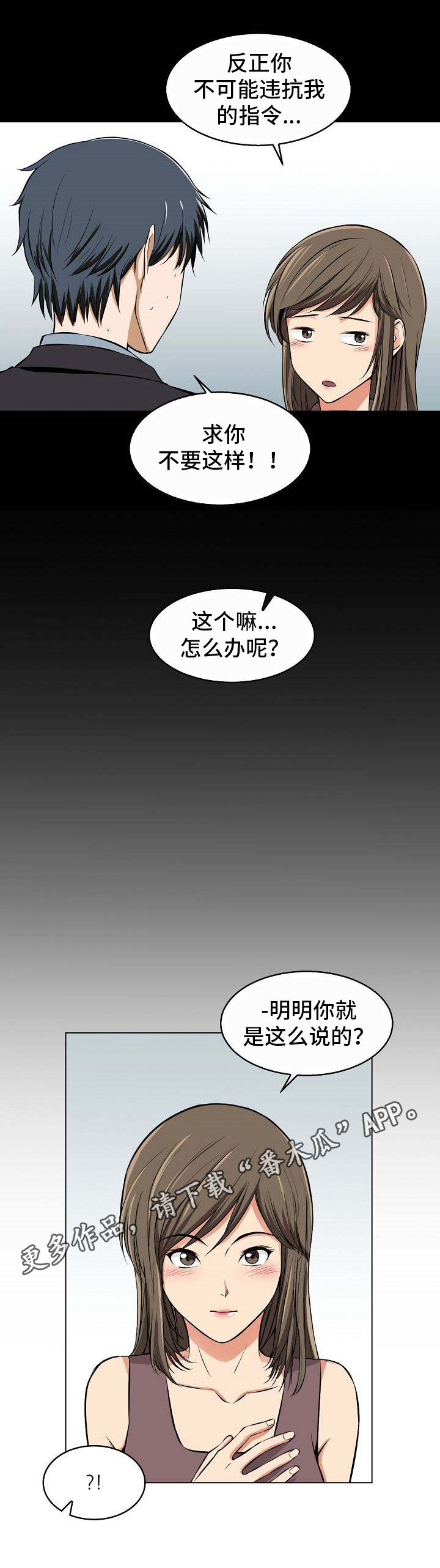 记忆残留的地方漫画免费观看漫画,第8章：歧义1图