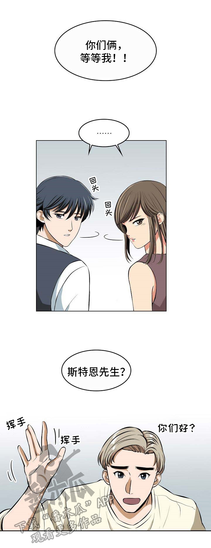 记忆的海漫画,第9章：催稿2图