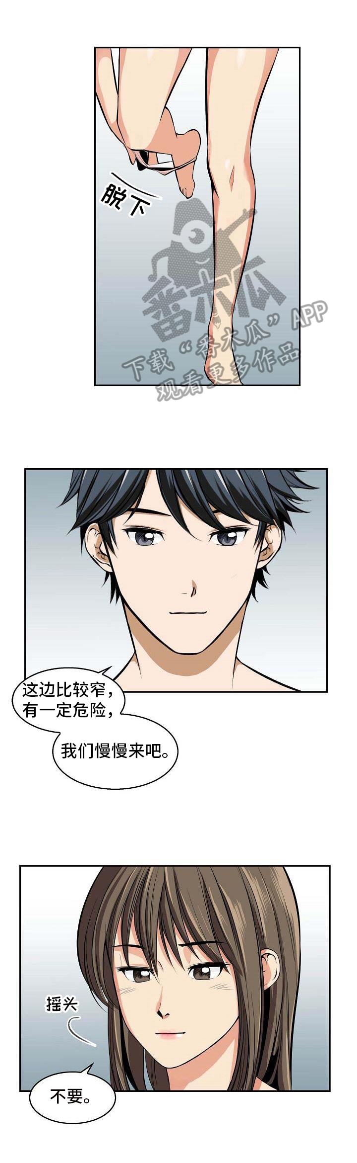 记忆的残留漫画,第17章：保密1图