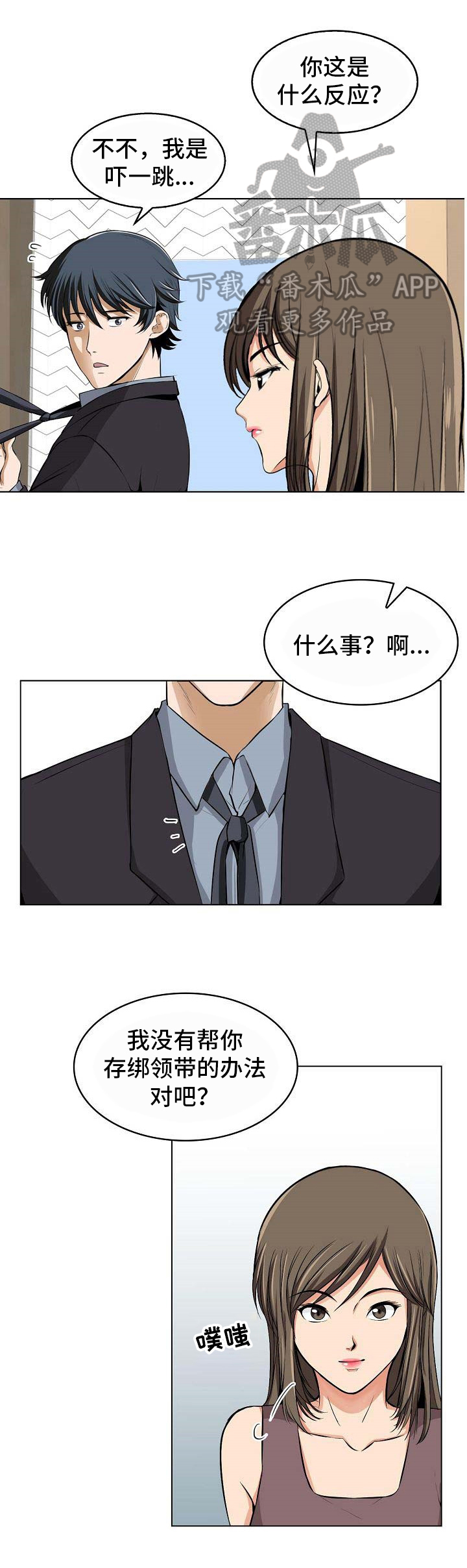 记忆的书签痴梦不可卸漫画,第7章：可爱1图