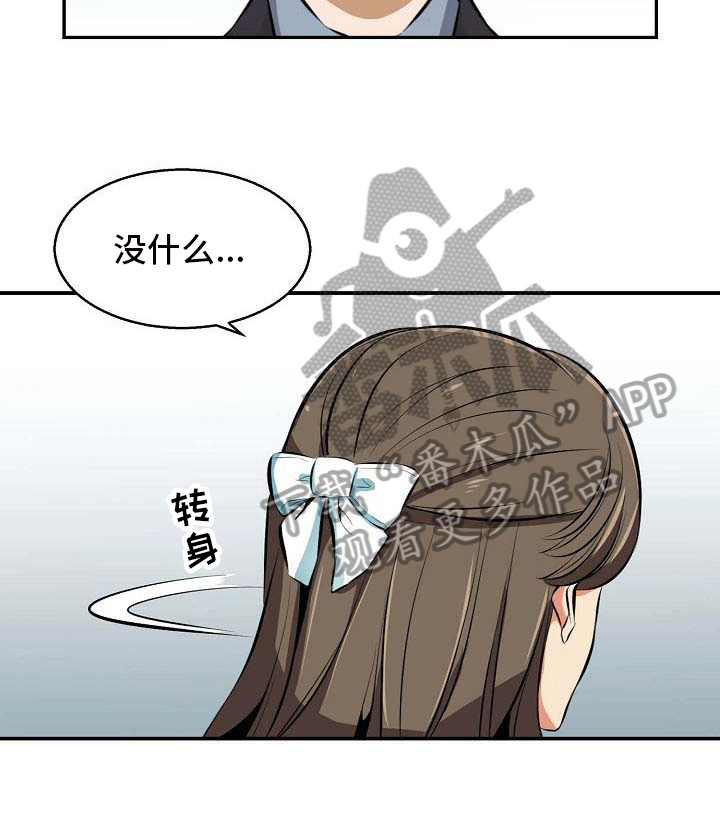 记忆的碎片漫画,第20章：抗拒1图