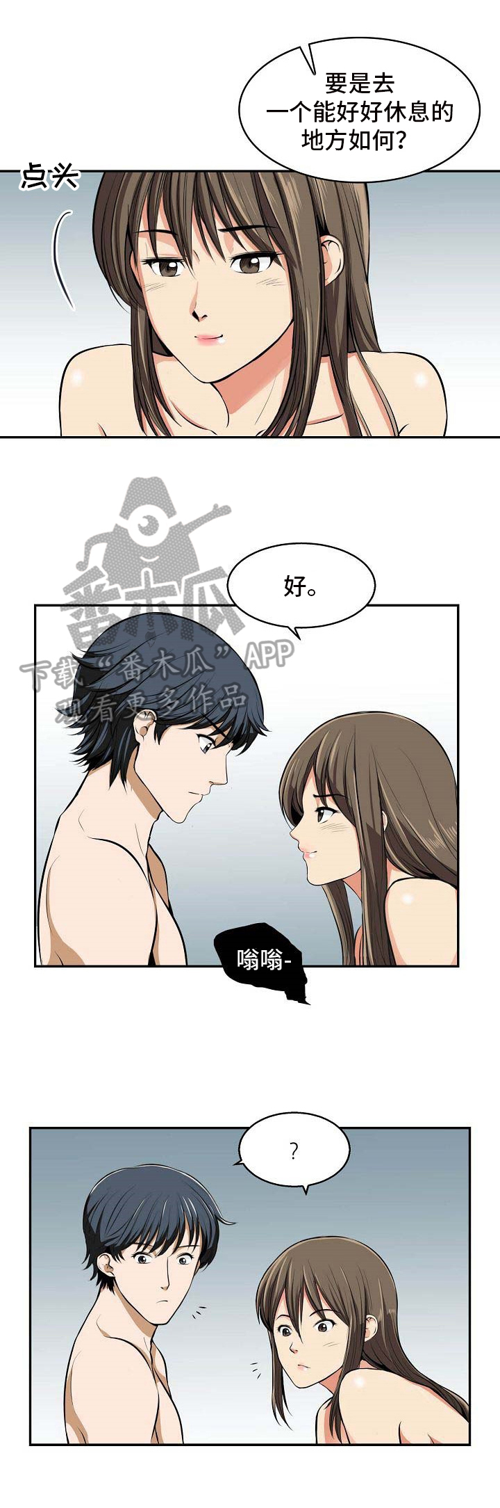 记忆的残影钢琴谱漫画,第18章：讨厌2图