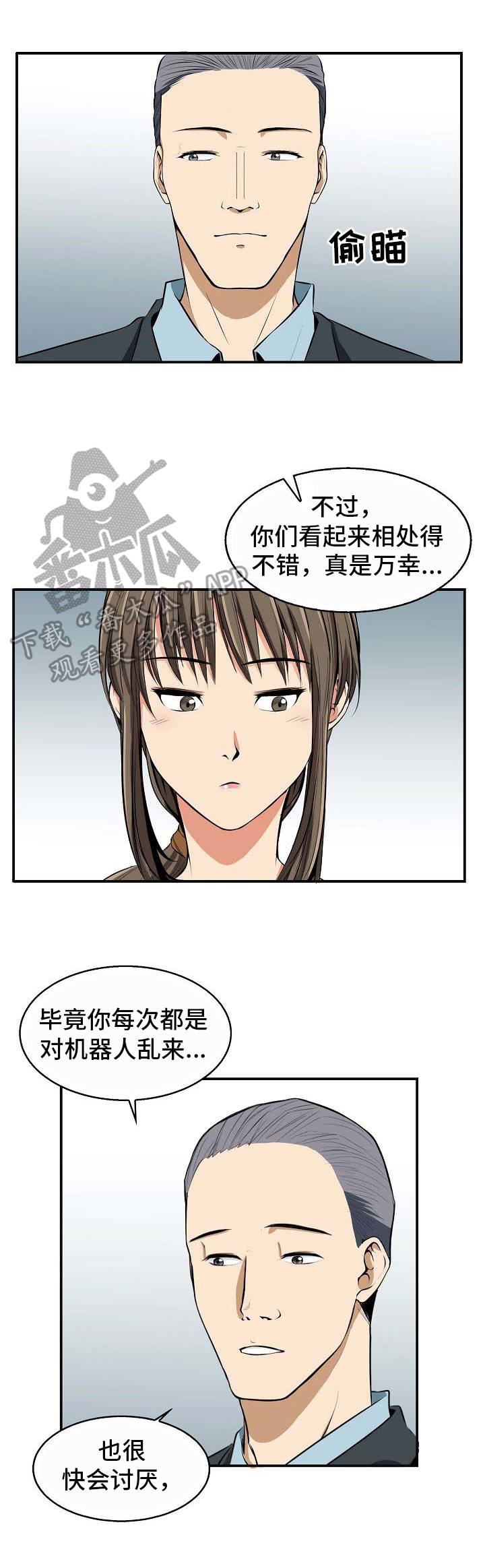 记忆的书签痴梦不可卸漫画,第12章：苏醒1图