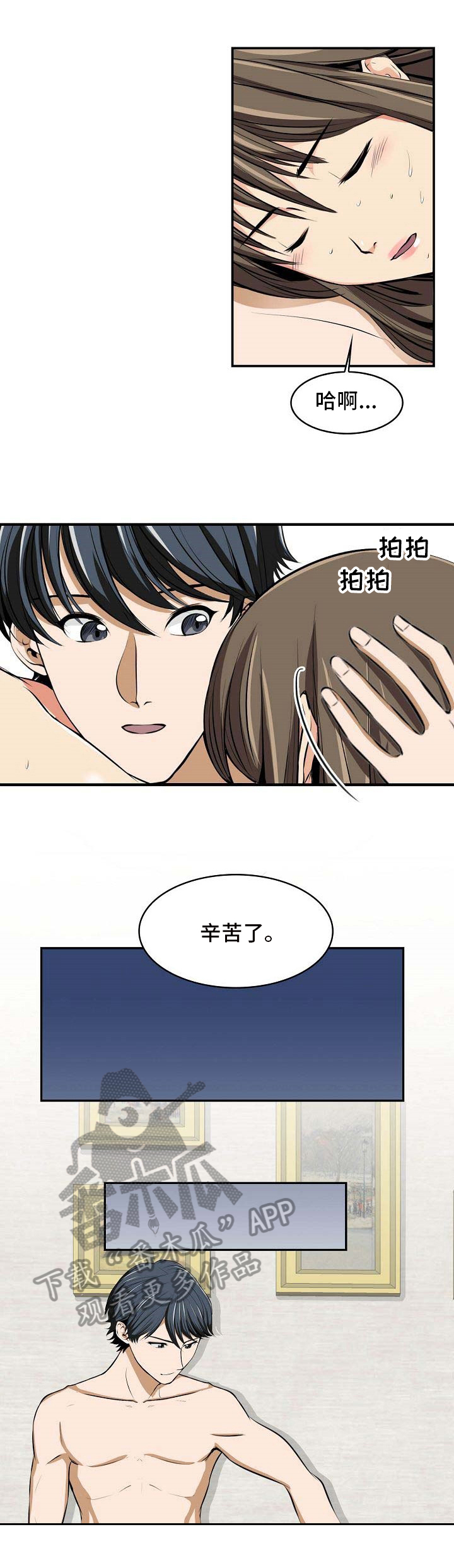 记忆残留是什么意思漫画,第17章：保密1图