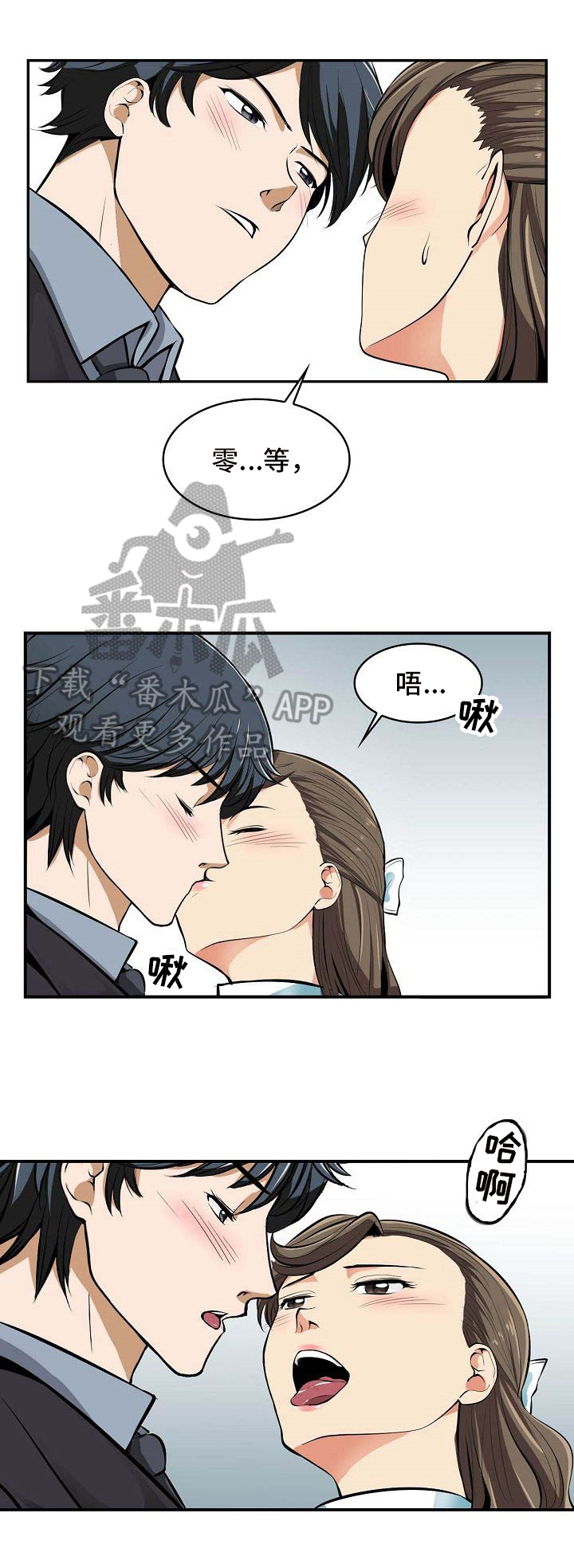 记忆的残响剧情攻略漫画,第19章：没意思2图