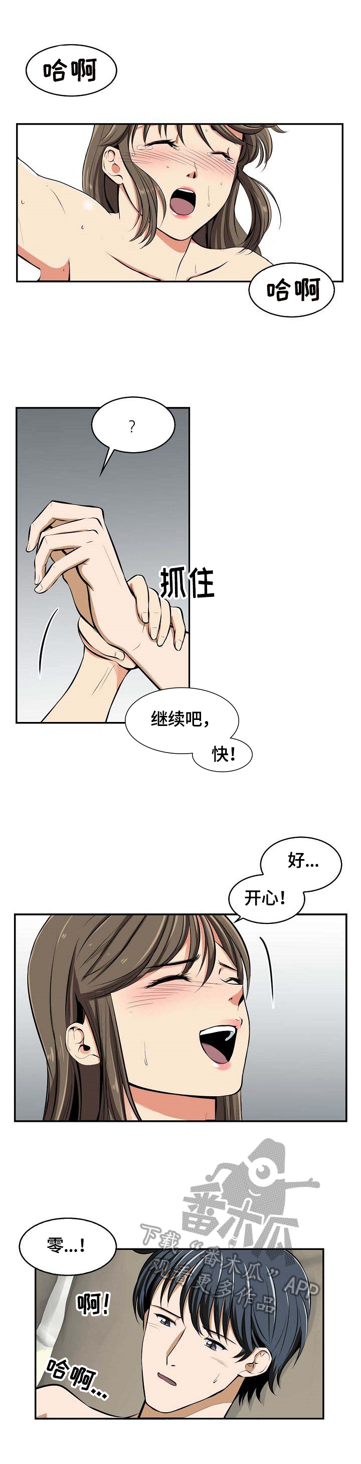 记忆残留的地方漫画在线观看漫画,第22章：线索2图