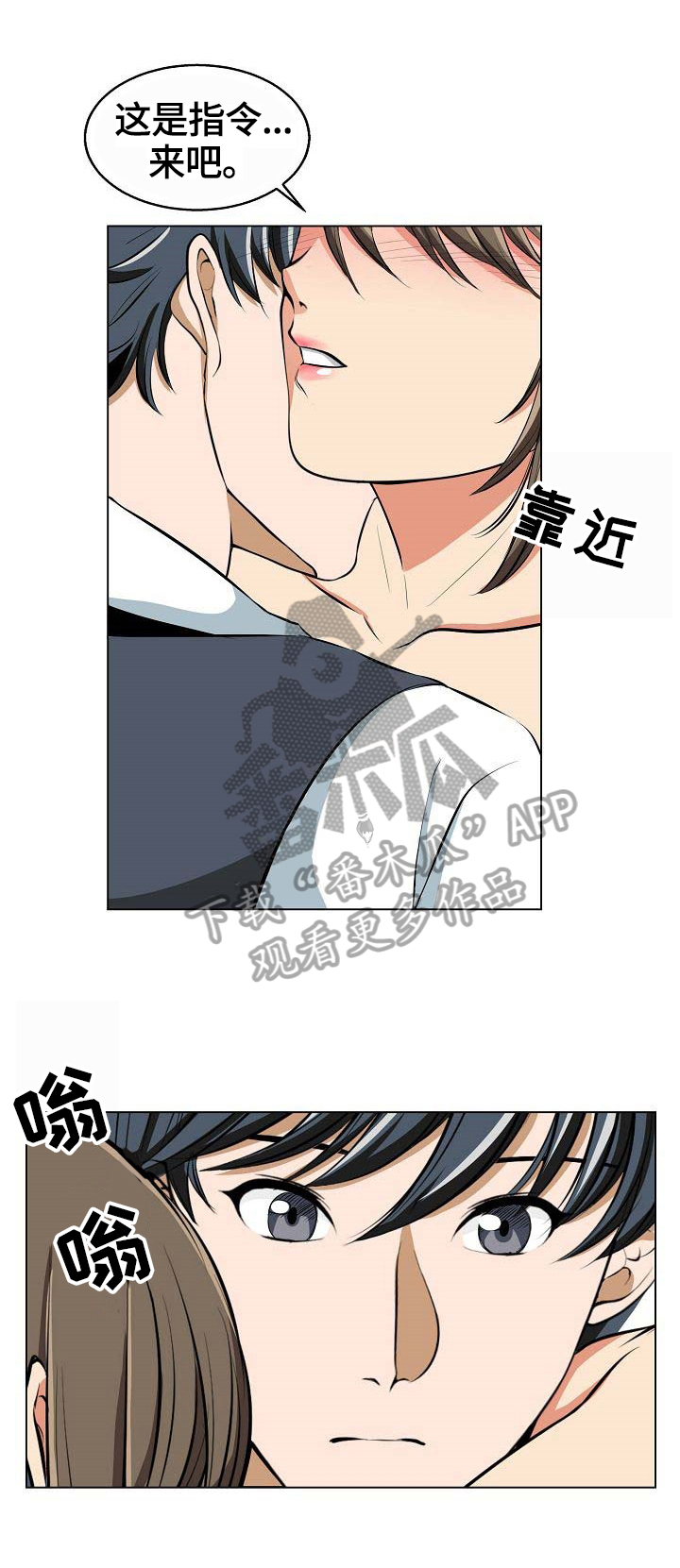 记忆的残留漫画,第11章：进水了2图