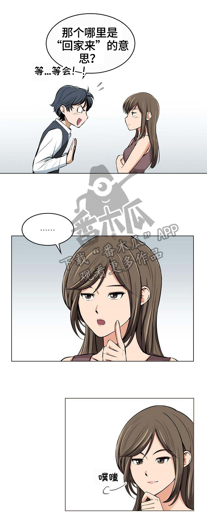 记忆的起点女装官方旗舰店漫画,第9章：催稿1图