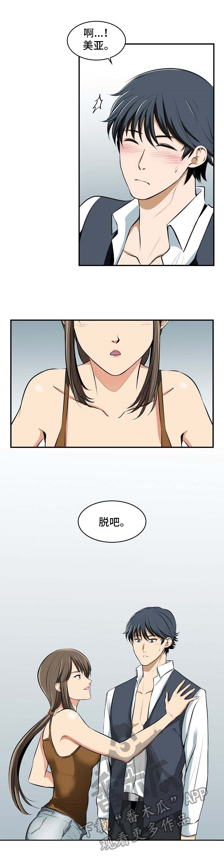 记忆的残留漫画,第15章：参考1图