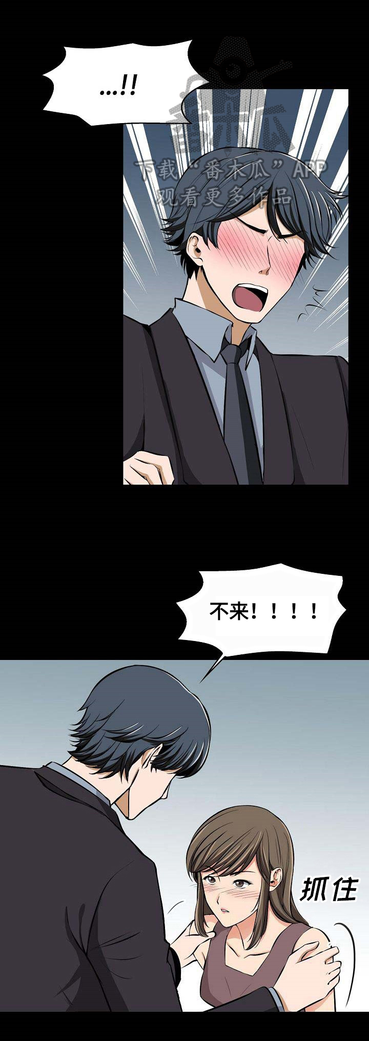 记忆残留的地方漫画免费观看漫画,第8章：歧义1图