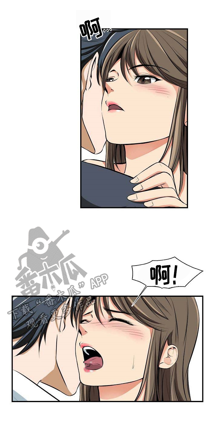 记忆的残留漫画,第11章：进水了1图