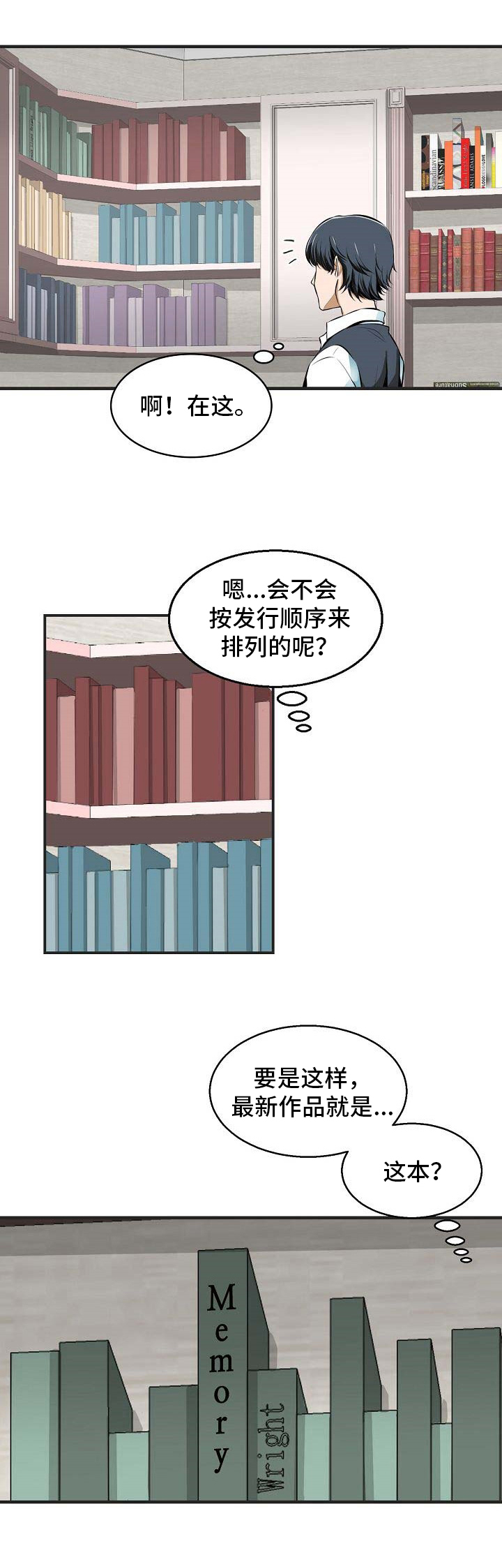 记忆的永恒油画解说漫画,第27章：记忆残留1图