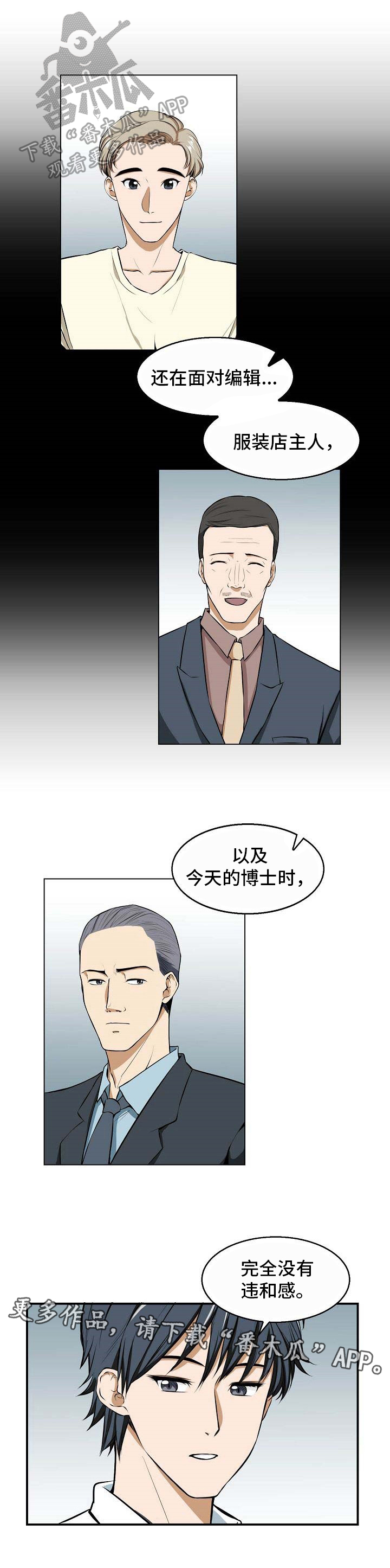 记忆残留的地方漫画漫画,第13章：好奇1图