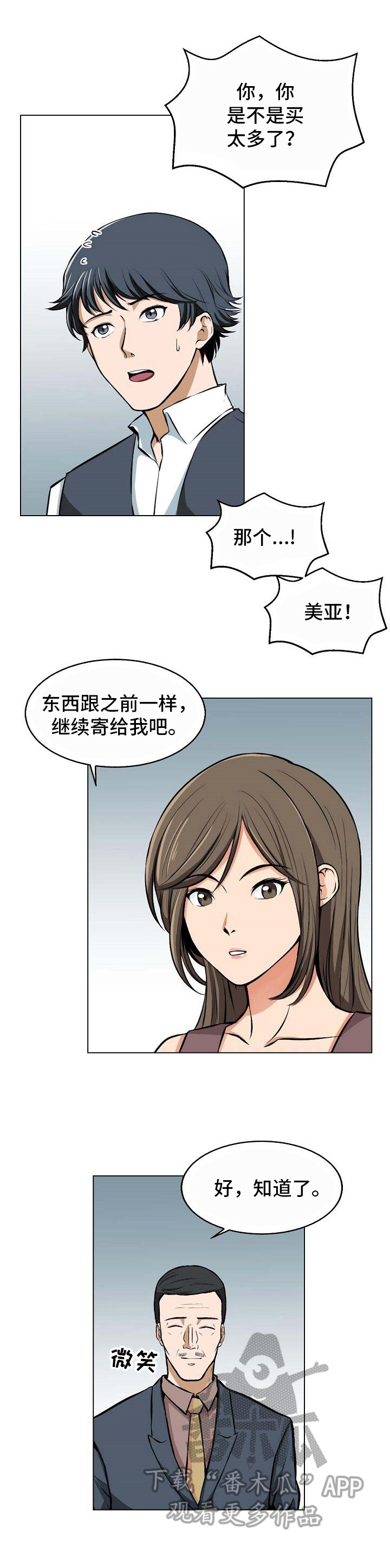 残留记忆打不完漫画,第7章：可爱1图