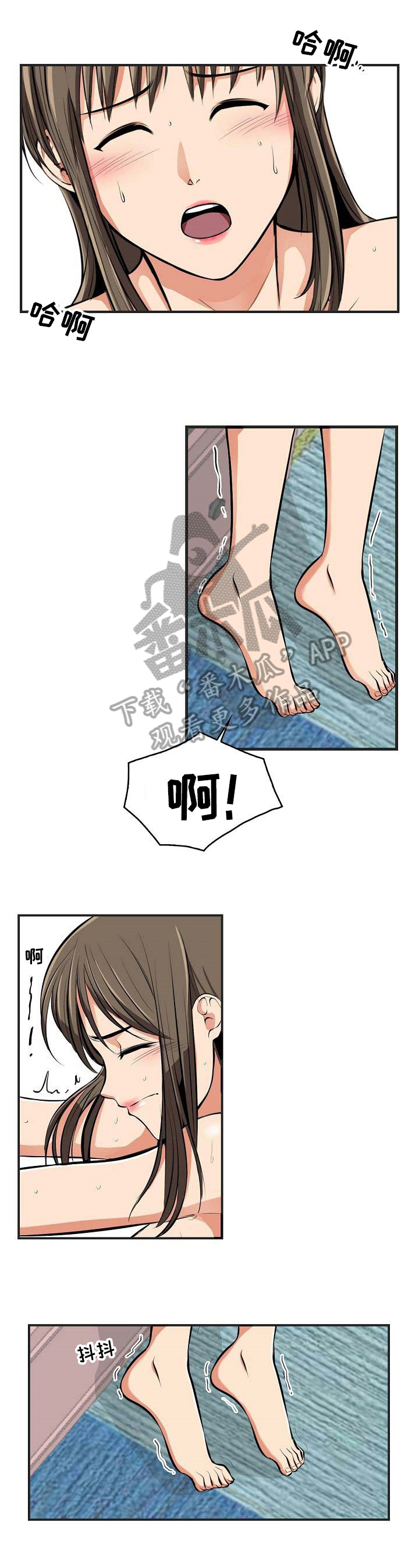 记忆残留着邂逅的美好漫画,第26章：没力气2图