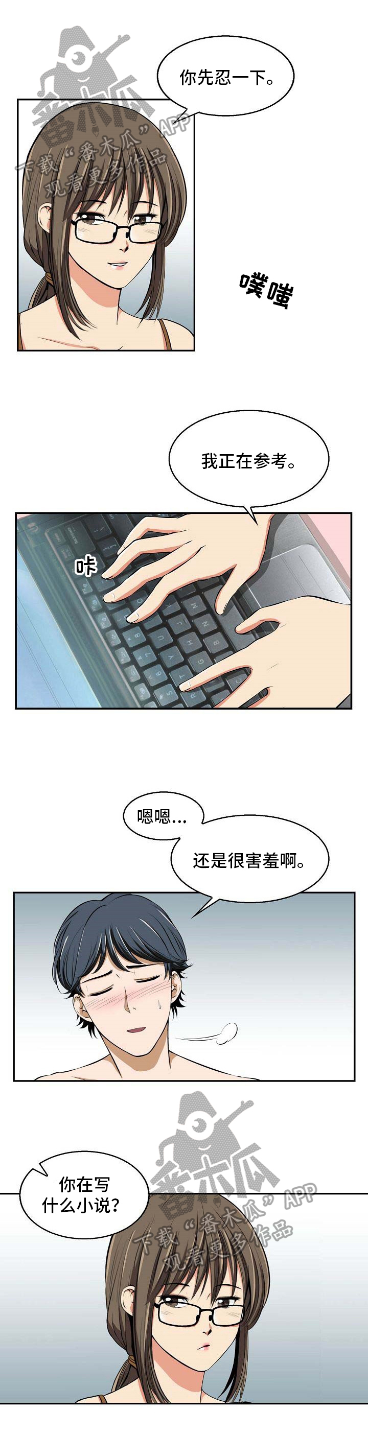 记忆残留的地方漫画在线观看漫画,第15章：参考2图