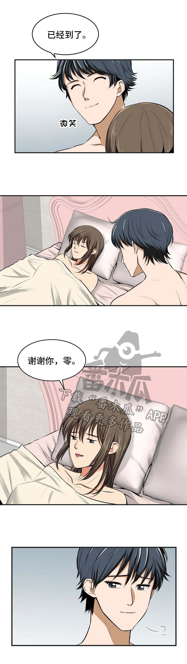 记忆的永恒油画解说漫画,第27章：记忆残留1图