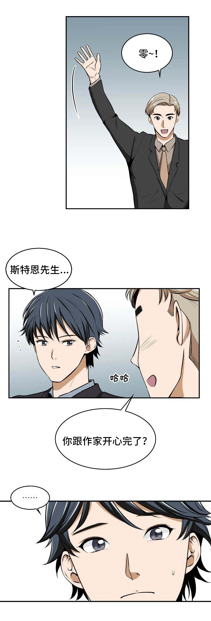 记忆的残留视频漫画,第23章：打招呼1图