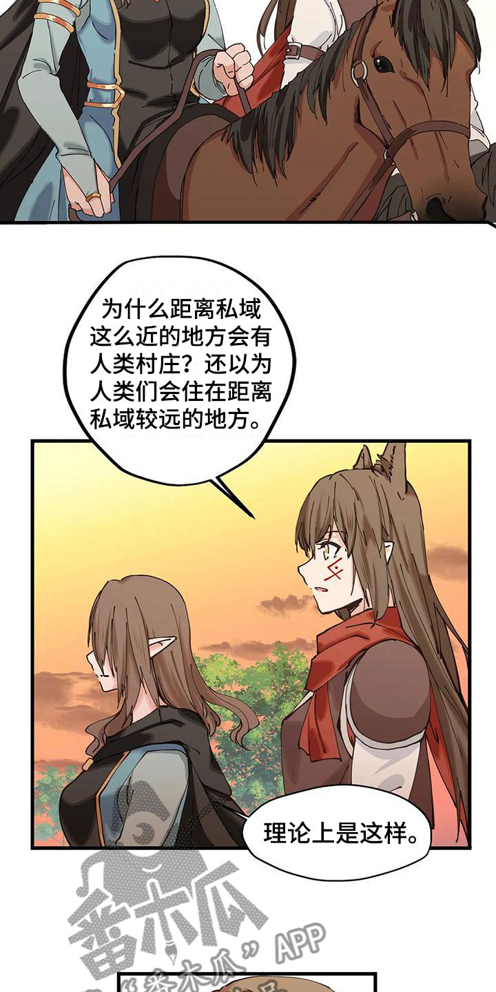咏叹调与夏娃漫画,第13章：交流2图