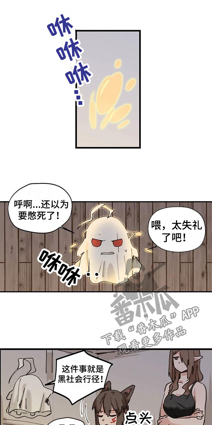 咏叹调漫画,第17章：对话2图