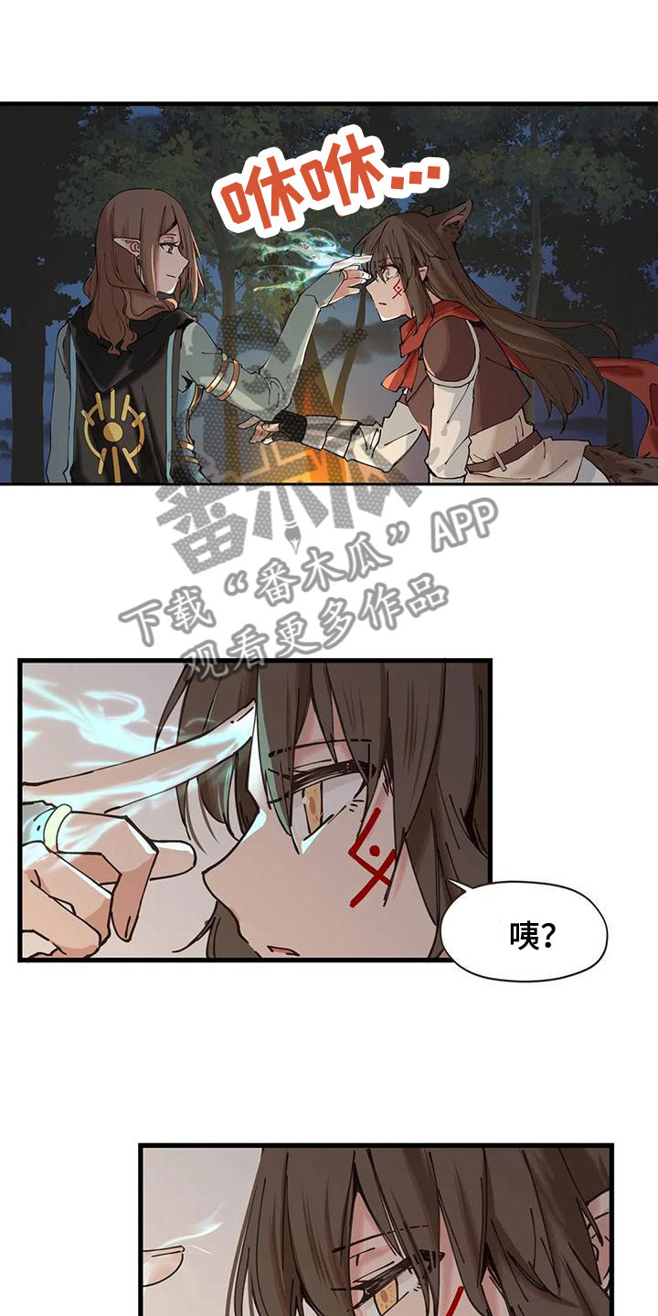 咏叹调与夏娃漫画,第21章：拜托1图