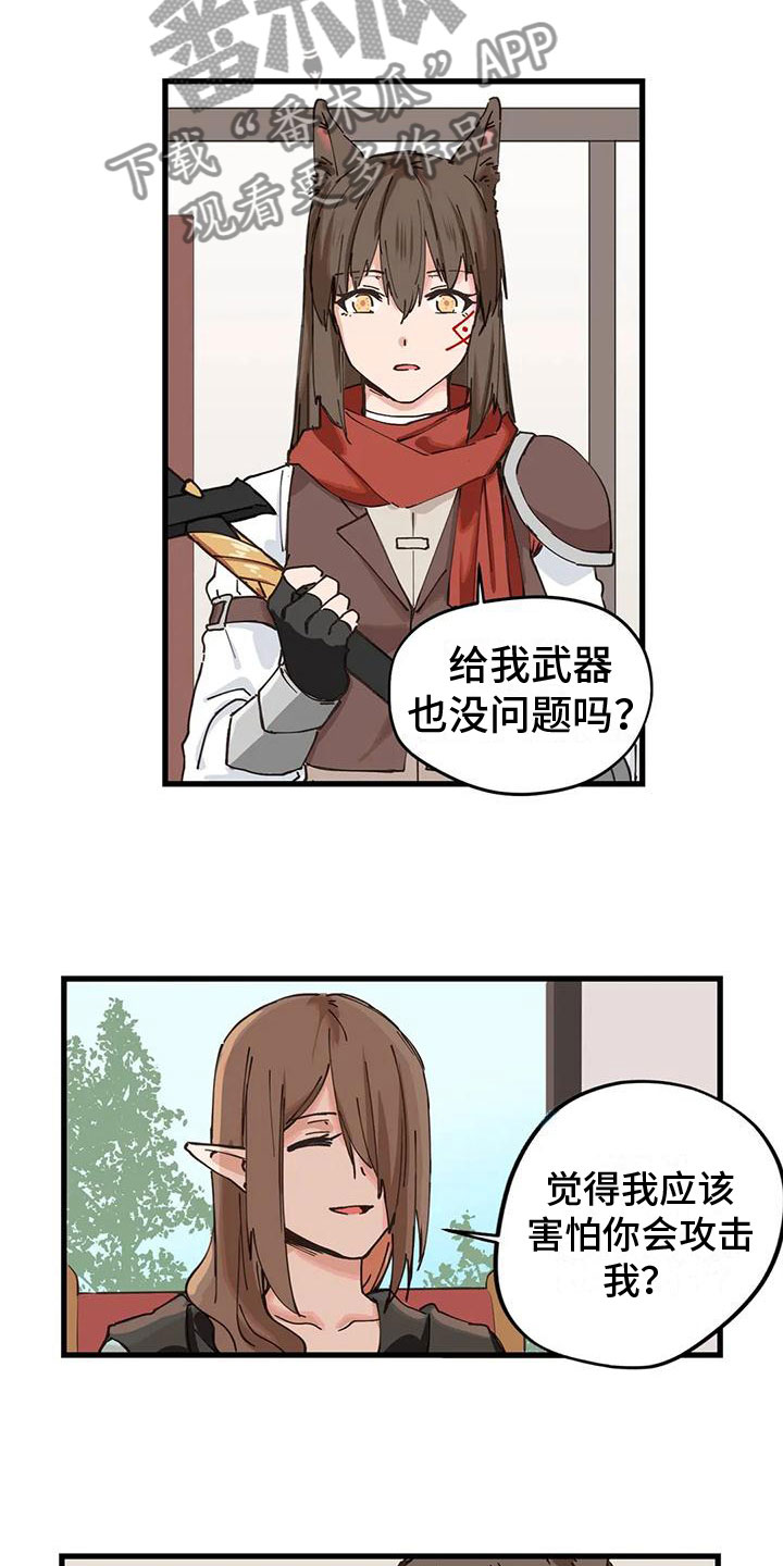 咏叹调与夏娃漫画,第13章：交流2图