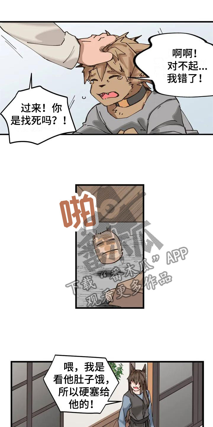 咏叹调与夏娃漫画,第11章：配合2图