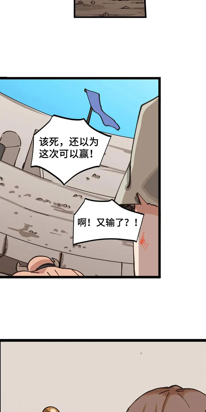 咏叹调巴赫大提琴漫画,第3章：献给她2图