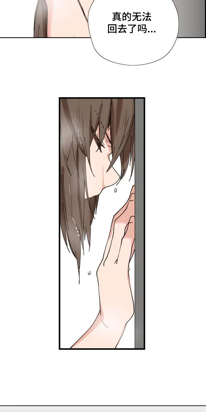 咏叹调与夏娃漫画,第7章：突然出现1图