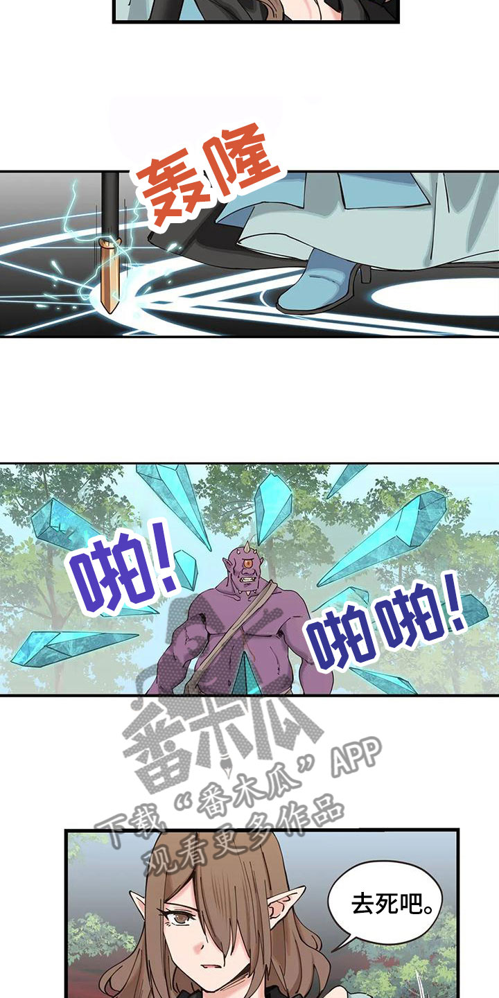 咏叹调与夏娃漫画,第25章：时间冻结1图