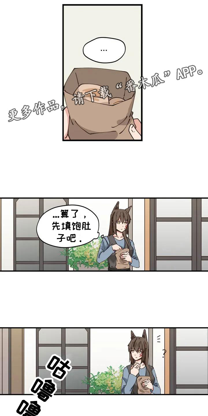 咏叹调与夏娃漫画,第11章：配合1图