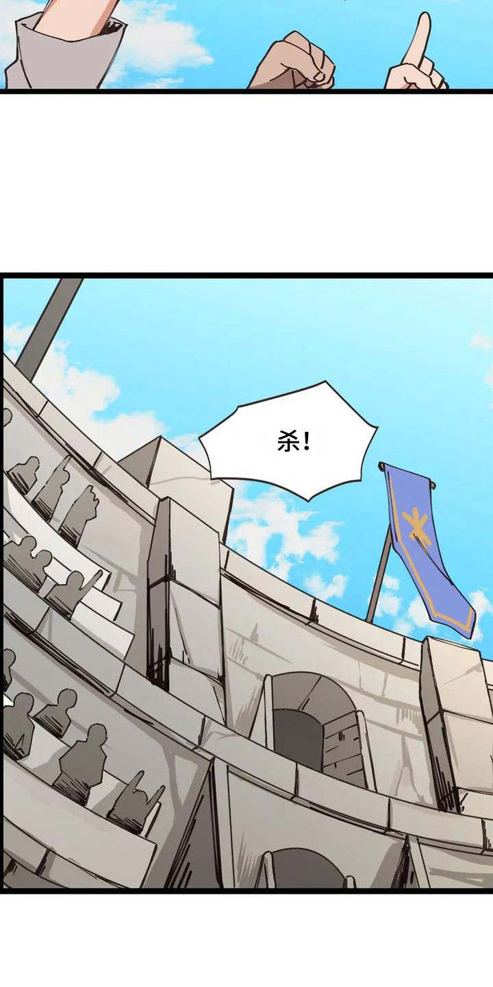 咏叹调与夏娃漫画,第2章：决斗2图