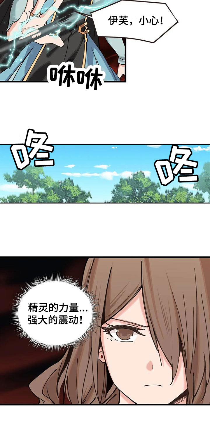 咏叹调与夏娃漫画,第24章：危机1图