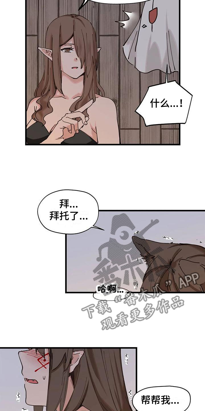 咏叹调漫画,第18章：阴文2图