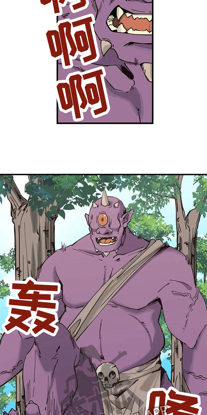 咏叹调与夏娃漫画,第24章：危机1图