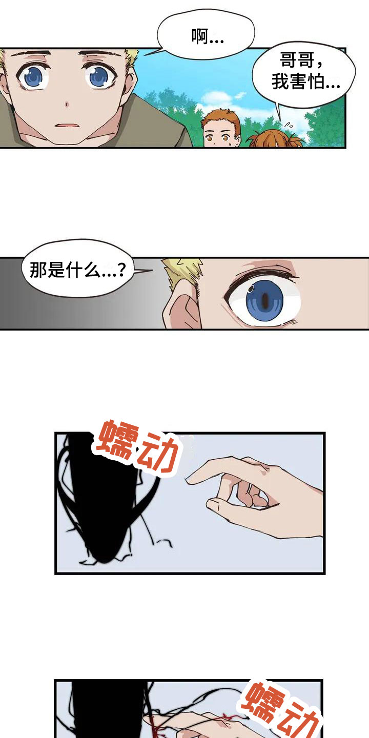 咏叹调与夏娃漫画,第1章：异物1图