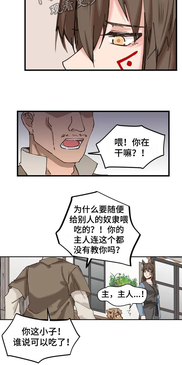 咏叹调与夏娃漫画,第11章：配合1图