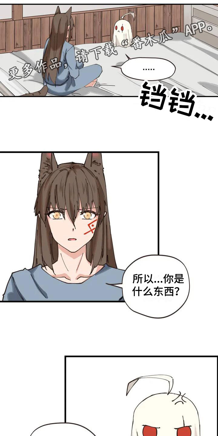 咏叹调与夏娃漫画,第8章：想法1图