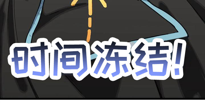 咏叹调与夏娃漫画,第25章：时间冻结2图