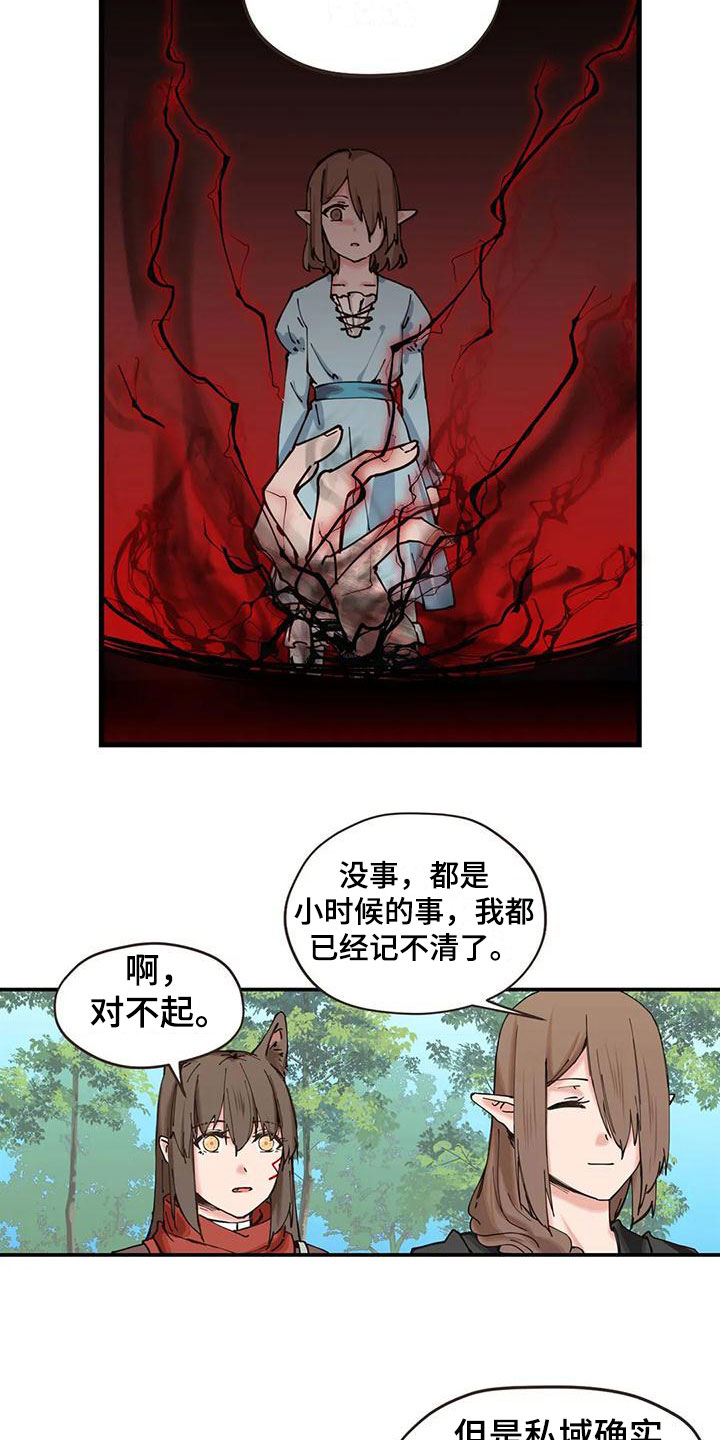 咏叹调与夏娃漫画,第23章：怪异1图