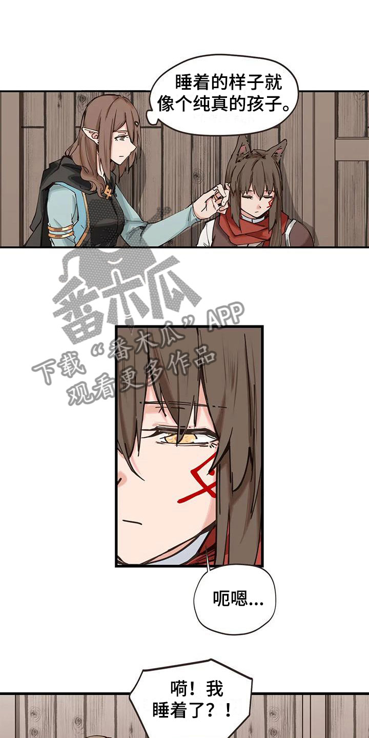 咏叹调与夏娃漫画,第20章：露宿2图