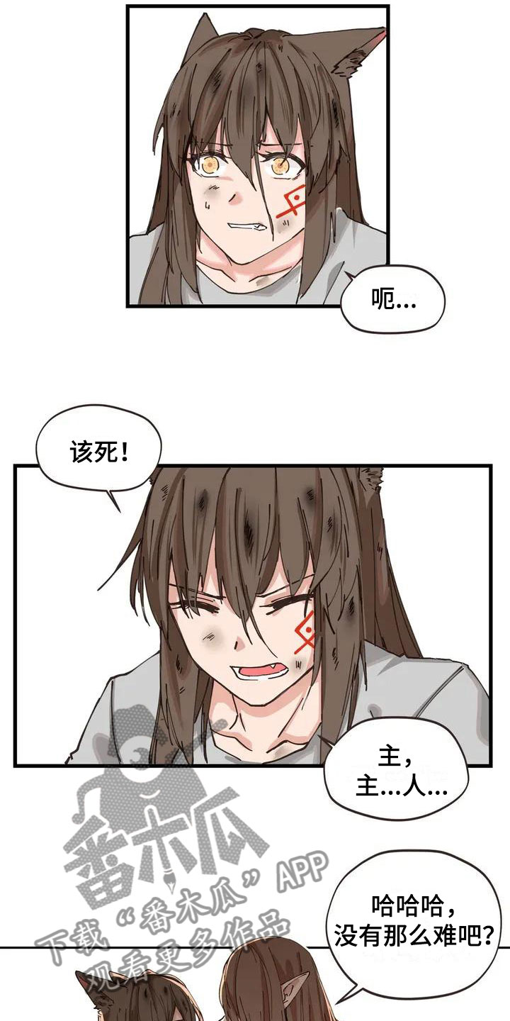 咏叹调与夏娃漫画,第7章：突然出现2图