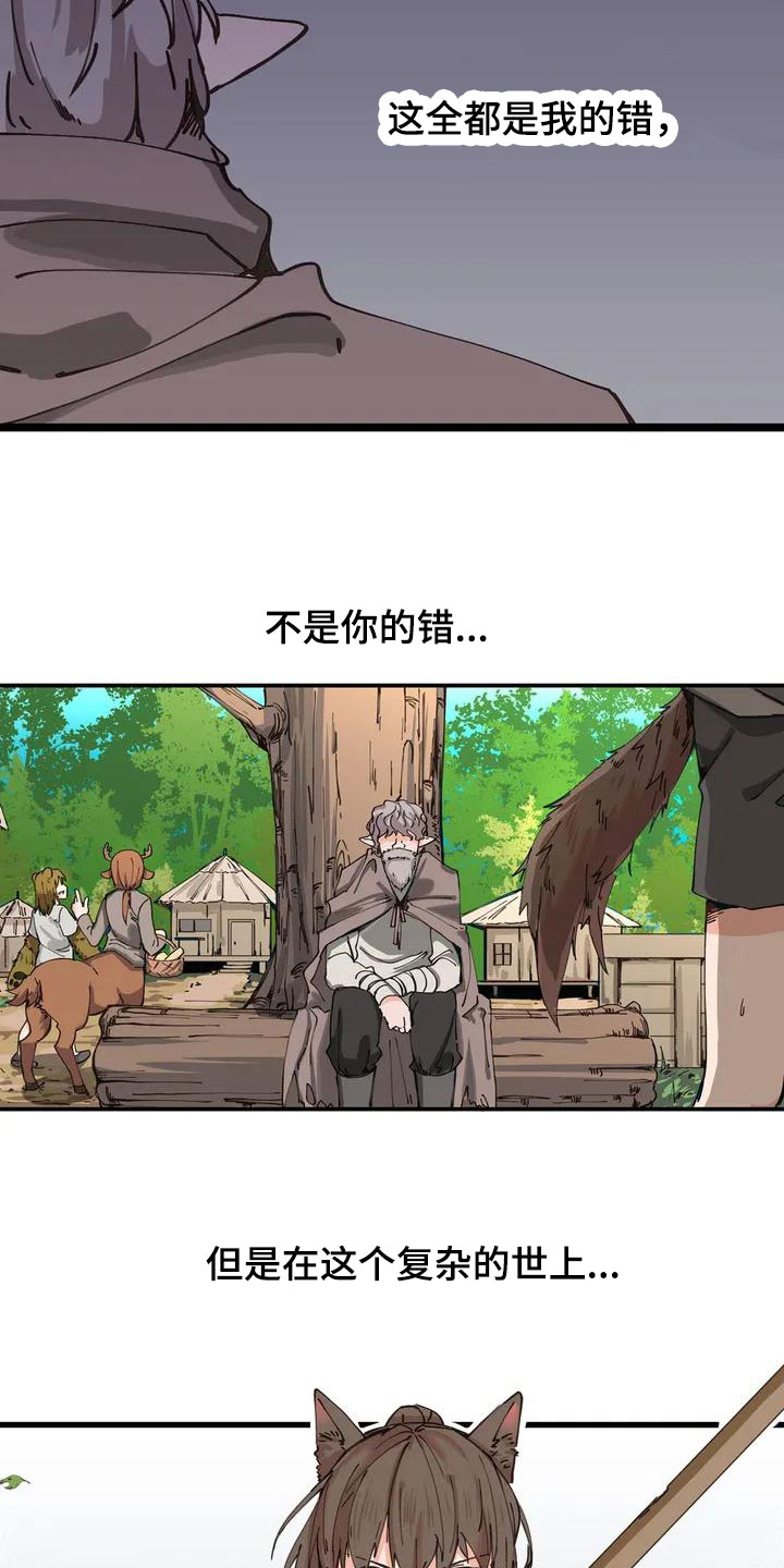 咏叹调巴赫大提琴漫画,第2章：决斗2图