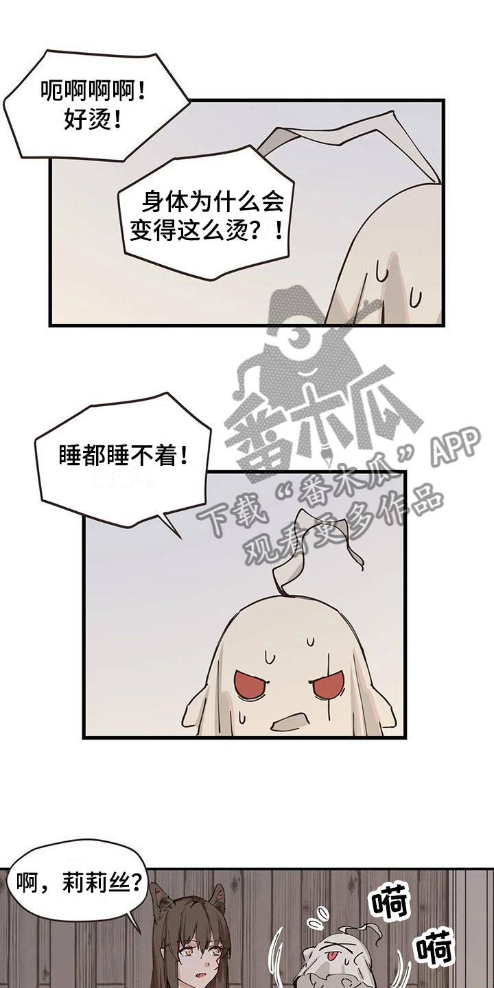 咏叹调与夏娃漫画,第16章：这是什么2图