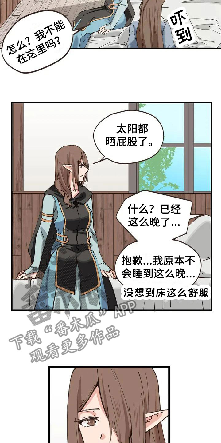 咏叹调与夏娃全文漫画,第10章：等着2图