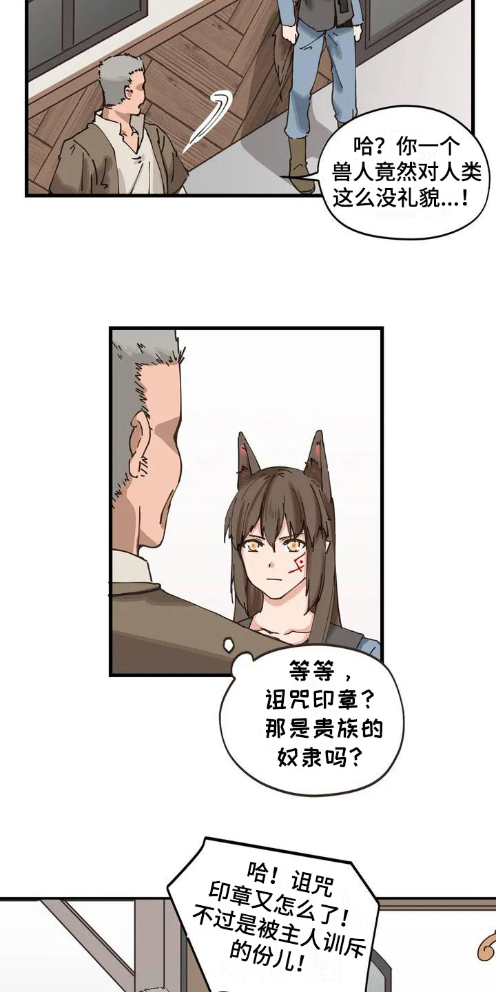 咏叹调与夏娃漫画,第11章：配合1图